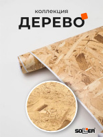 Пленка самоклеящаяся 0,45*8 м 8063 пробка