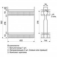 Бутылочница 2-х уровневая левая SOLLER ЛВ-200 мм 450*145*500 мм направляющие скрытого типа с доводчиком