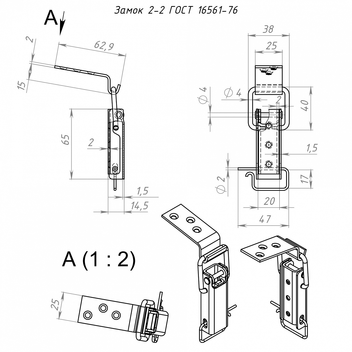 Замок 2-2 цинк