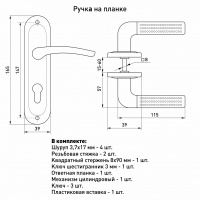 50/106AB Замок врезной с ручками на планке бронза,кл/в, м/ц никель 6/24 ЦМВ70