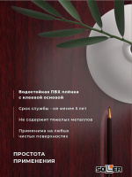 Пленка самоклеящаяся 0,45*8 м 2071 дерево