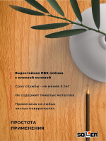 Пленка самоклеящаяся 0,45*8 м 2039 св. дерево