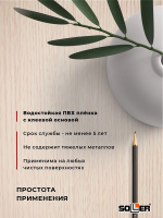 Пленка самоклеящаяся 0,45*8 м 0370W