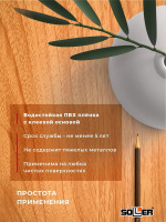 Пленка самоклеящаяся 0,45*8 м 2033 дерево ольха