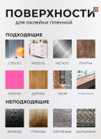 Пленка самоклеящаяся 0,45*8 м 0061М мрамор розовый