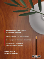 Пленка самоклеящаяся 0,45*8 м 2037 миланский орех