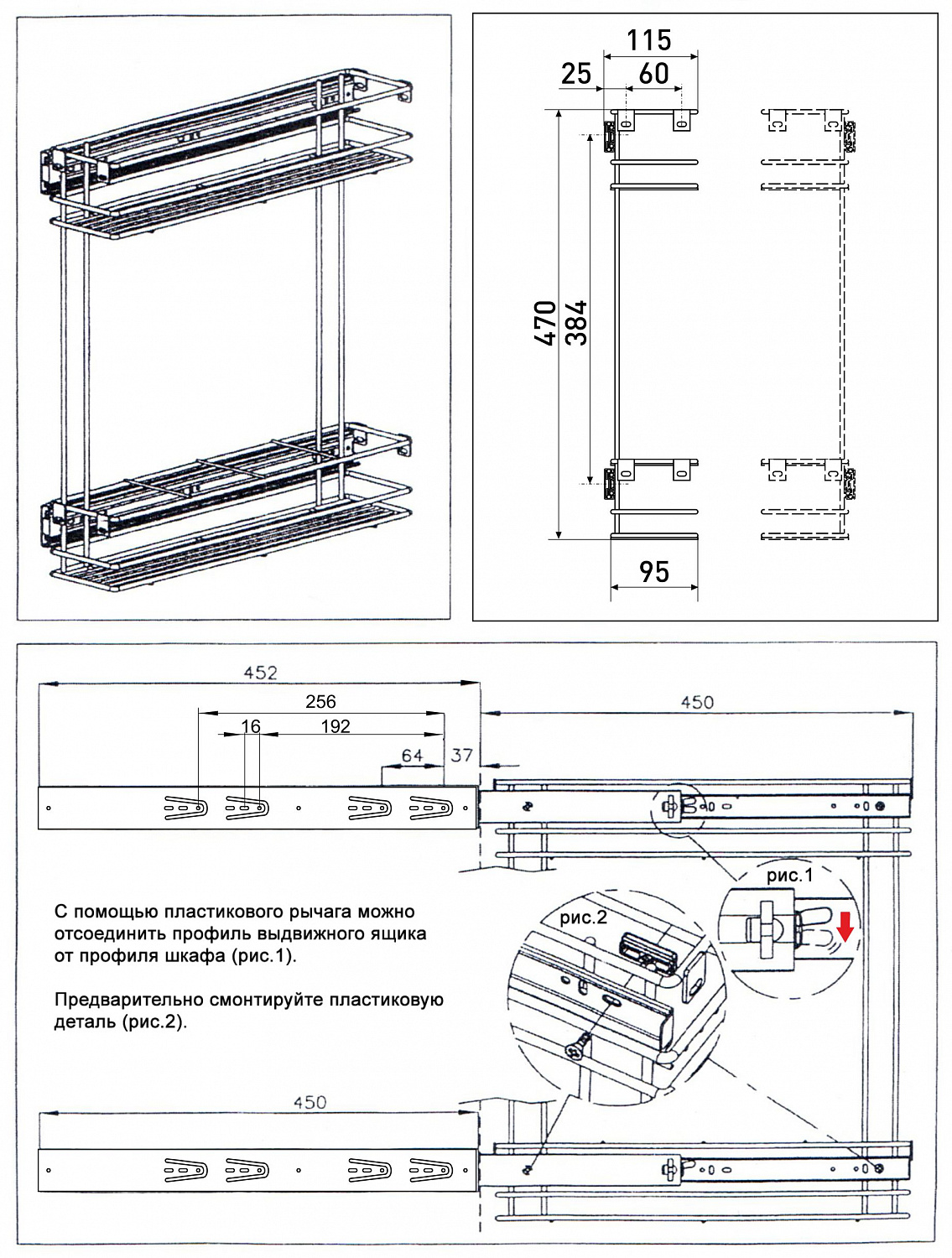 Бутылочница 2-х уровневая SOLLER 150 мм 444*100*470 мм с полным выдвижением с доводчиком