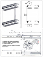 Бутылочница 2-х уровневая SOLLER 150 мм 444*100*470 мм с полным выдвижением с доводчиком