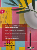 Пленка самоклеящаяся 0,45*8 м 8182