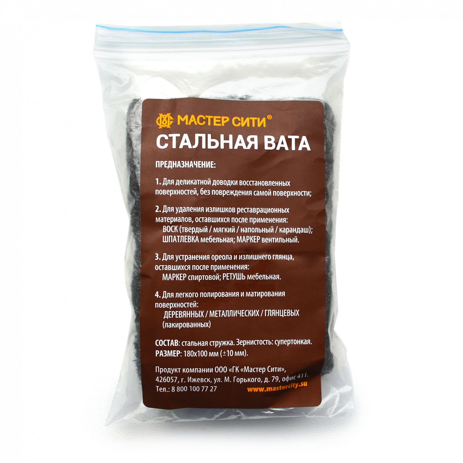 Вата стальная