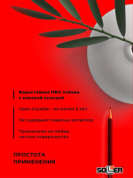 Пленка самоклеящаяся 0,45*8 м 7007 красная