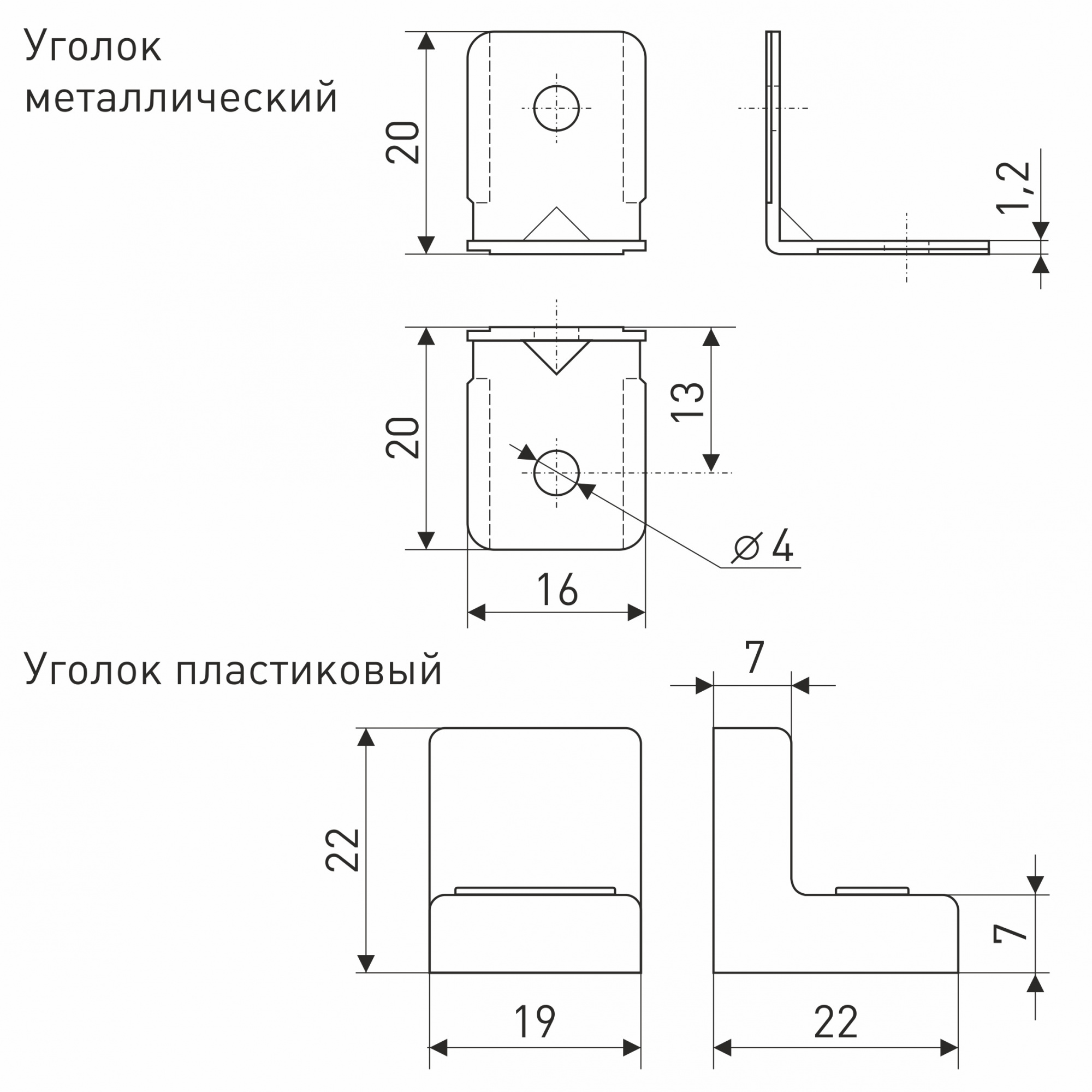 Уголок мебельный 20*20 мм основа металл + декор пластик орех