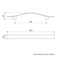 Ручка мебельная SOLLER 27-96 матовый хром