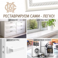 Маркер мебельный вентильный (белый) 