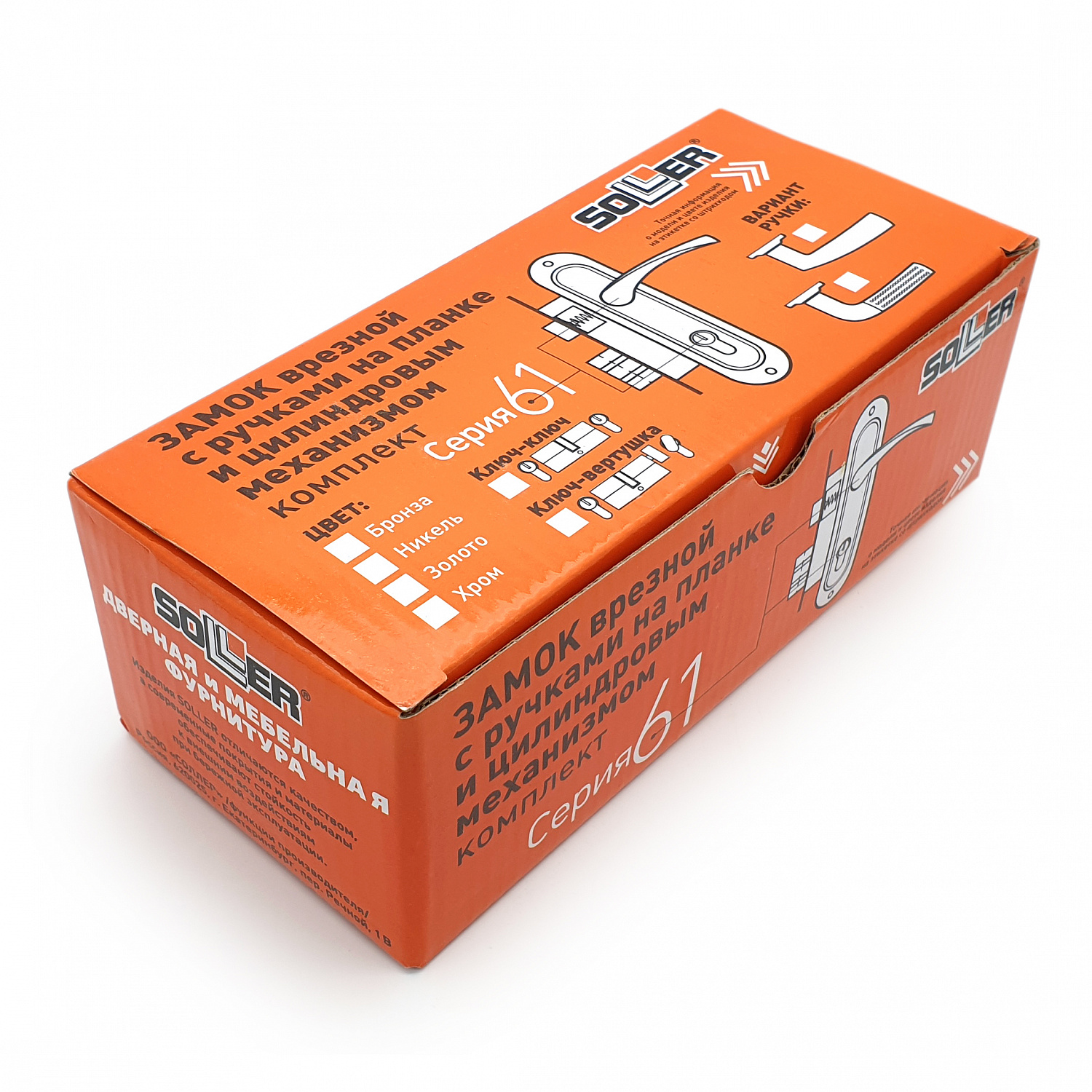 Замок врезной с ручками на планке SOLLER 61/106SN никель ключ-ключ