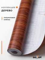 Пленка самоклеящаяся 0,45*8 м 2031 дерево