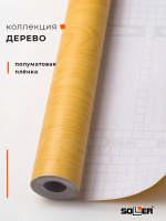 Пленка самоклеящаяся 0,45*8 м M102 св. дерево