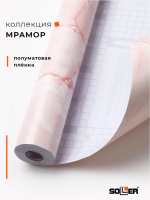 Пленка самоклеящаяся 0,45*8 м М0044 мрамор св. розовый