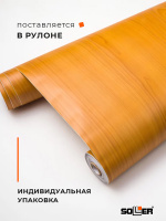 Пленка самоклеящаяся 0,45*8 м W0169 дерево