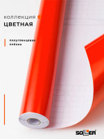 Пленка самоклеящаяся 0,45*8 м 7011 красная