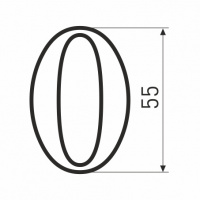 Цифра пластиковые SOLLER №0
