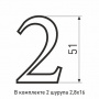 Цифра металлические №2