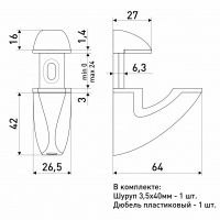 Полкодержатель SOLLER 157В ZY золото 