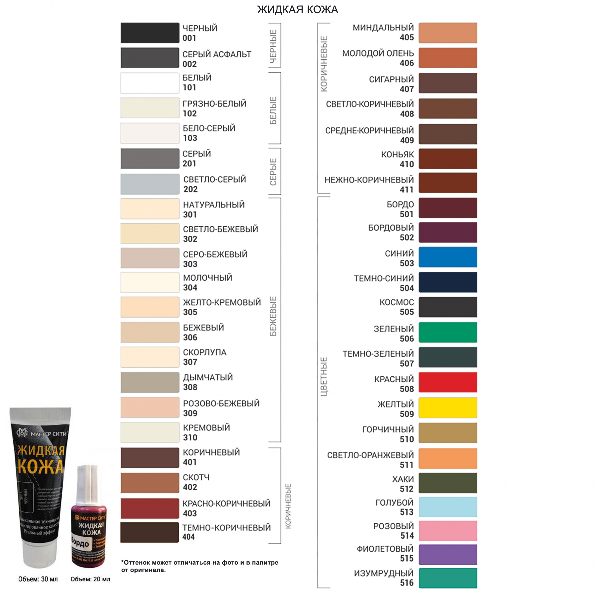 Жидкая кожа Темно Серый