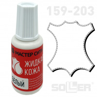 Жидкая кожа Белый