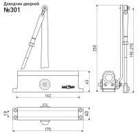 Доводчик дверной SOLLER №301 белый для дверей весом 40-50 кг