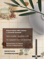 Пленка самоклеящаяся 0,45*8 м 8139 кафель виноград