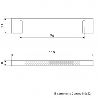 Ручка мебельная SOLLER 681-96 хром со стразами