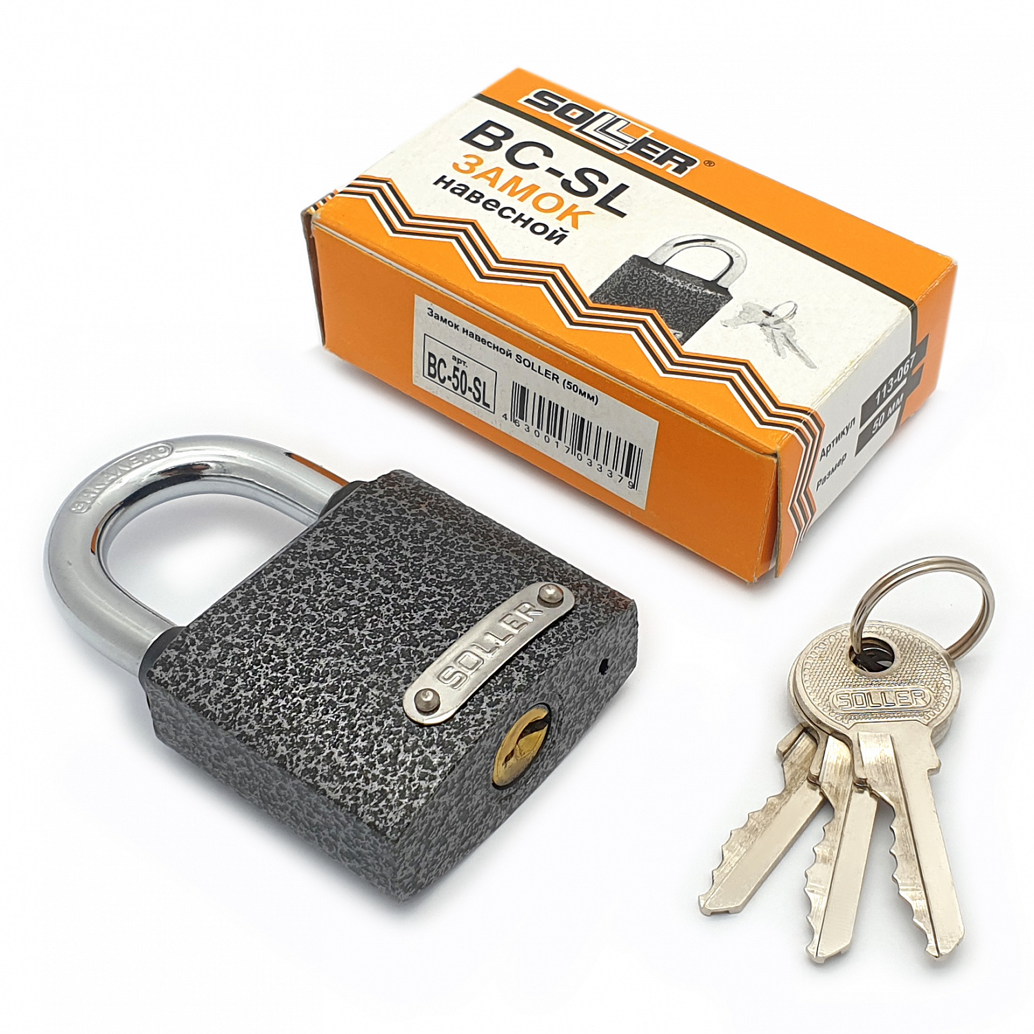 Замок навесной SOLLER ВС-50-SL (50 мм)