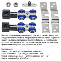 Ролики 4 колесные С, 4251