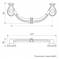 Ручка-скоба мебельная SOLLER 22-96 бронза