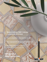 Пленка самоклеящаяся 0,45*8 м 8062D мозаика бежевая