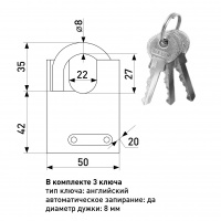Замок навесной SOLLER ВС-50-ЗД (50 мм) с защищённой дужкой
