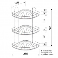 Полка для ванной угловая 3-х ярусная радиальная мелкая хром зеркальный крашенная