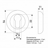 Накладка на цилиндровый механизм (ключевина) SOLLER ND-9ESS хром/сатин 