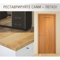 Маркер мебельный (венге) 5719