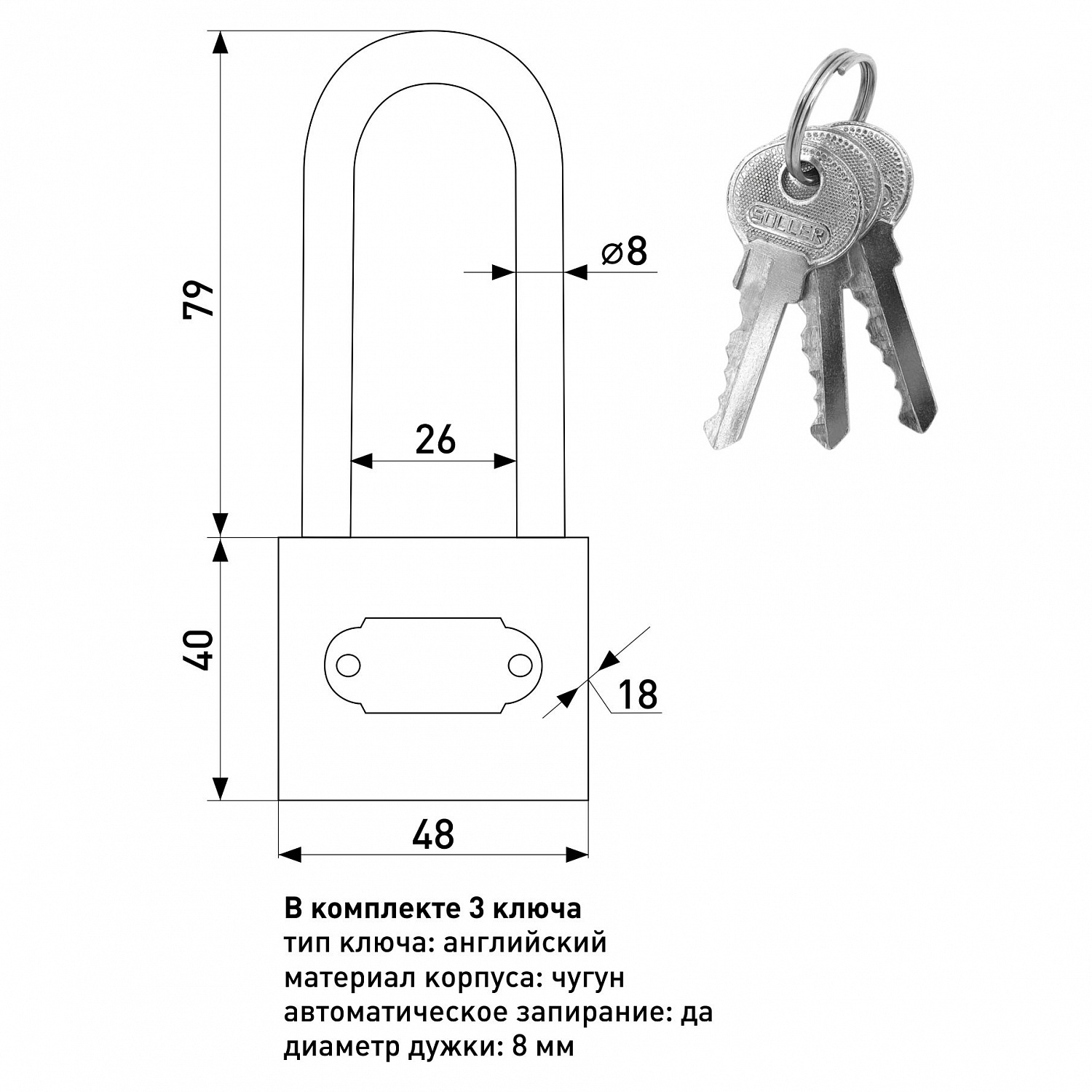 Замок навесной с длинной дужкой SOLLER 365-50L (50 мм)